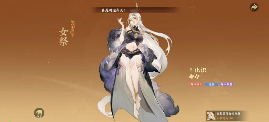 指间山海女祭怎么样,指间山海女祭角色介绍