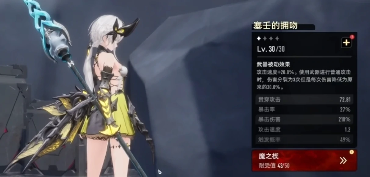 二重螺旋武器搭配解析,二重螺旋武器怎么选