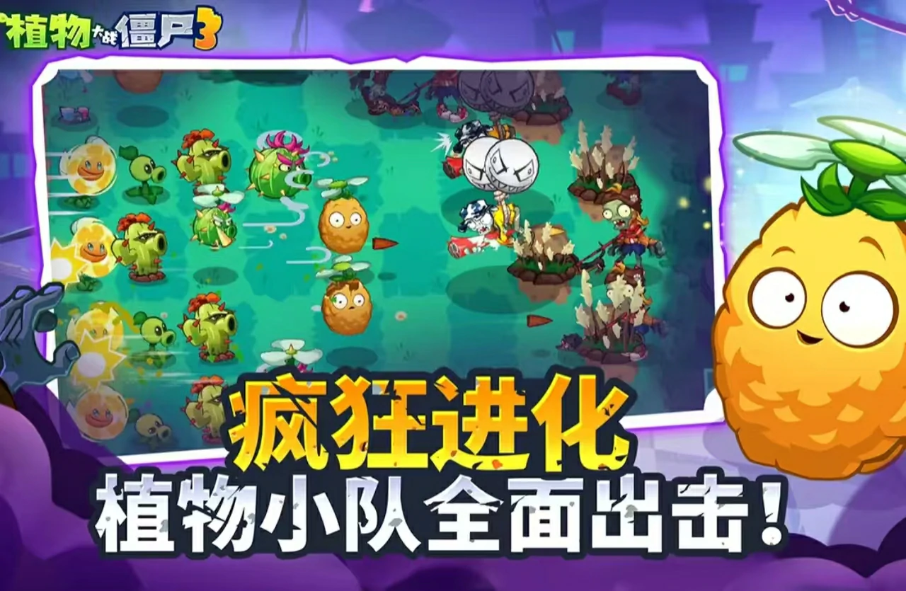 植物大战僵尸3和2哪个好玩,植物大战僵尸3和2玩法对比分析