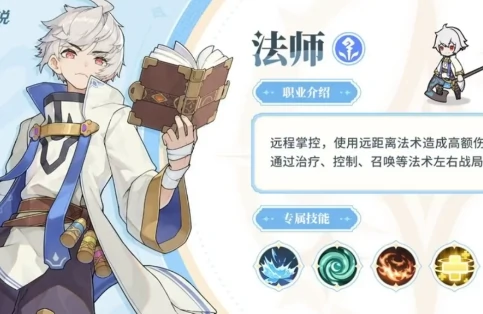 杖剑传说职业一览表,杖剑传说职业有哪些