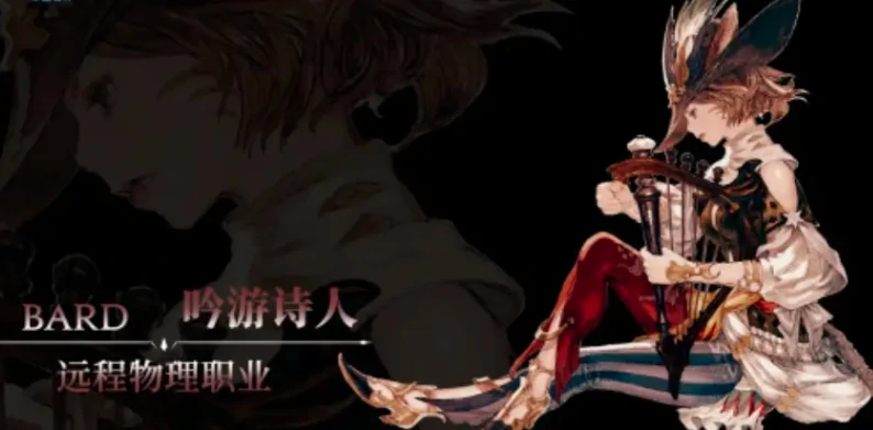 最终幻想14水晶世界红职有哪些,FF14手游红职都有谁
