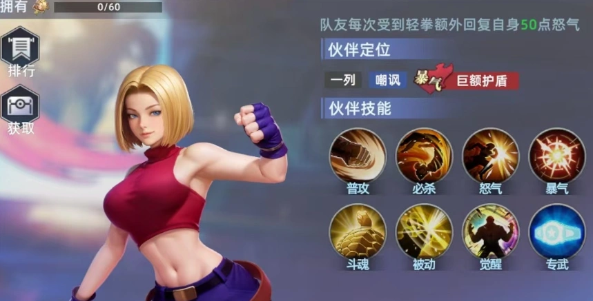 全明星觉醒玛丽介绍,全明星觉醒玛丽怎么样