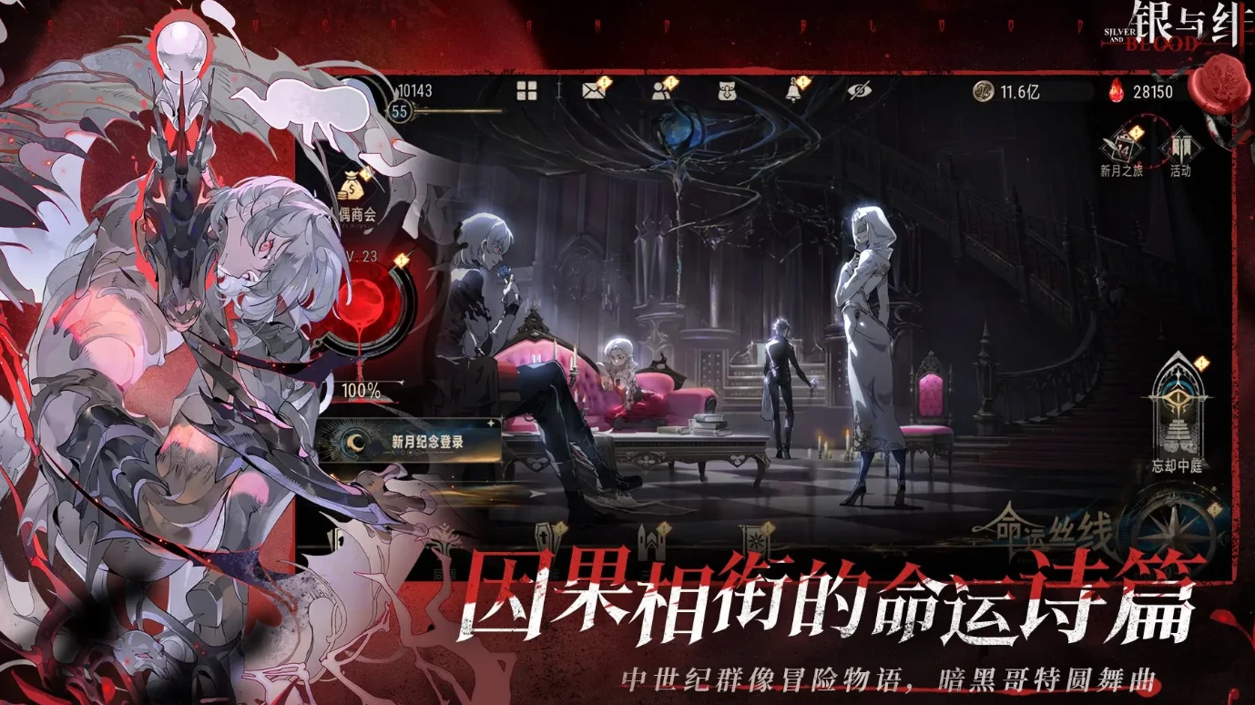 银与绯开服时间是什么时候,银与绯开服时间爆料