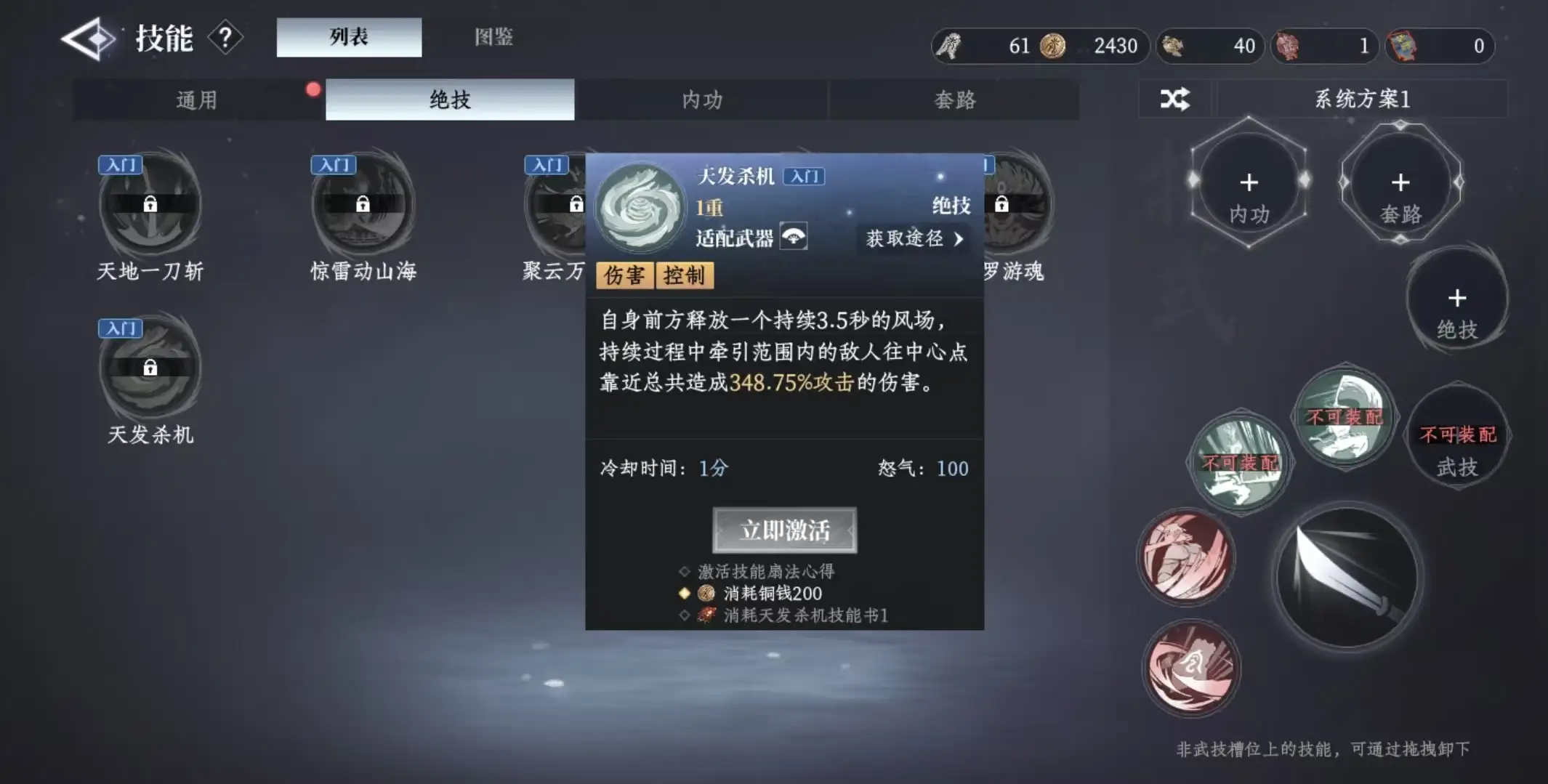 大奉打更人绝技有哪些,大奉打更人手游绝技详解