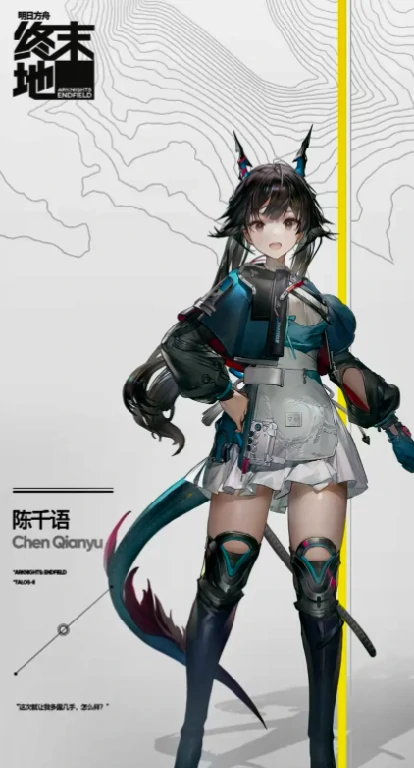 明日方舟终末地陈千语怎么样,明日方舟终末地陈千语介绍,明日方舟