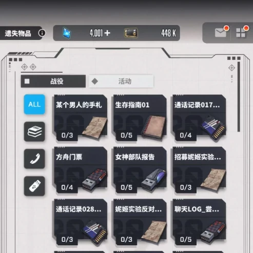胜利女神新的希望遗失物品在哪,胜利女神遗失物品玩法介绍,胜利女神