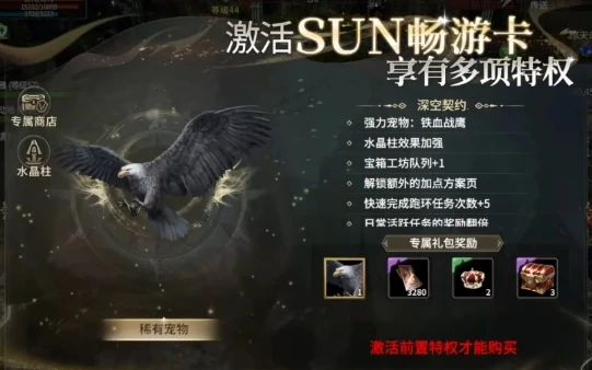 奇迹世界起源铁血战鹰怎么获得,奇迹世界起源宠物铁血战鹰获得方式分享