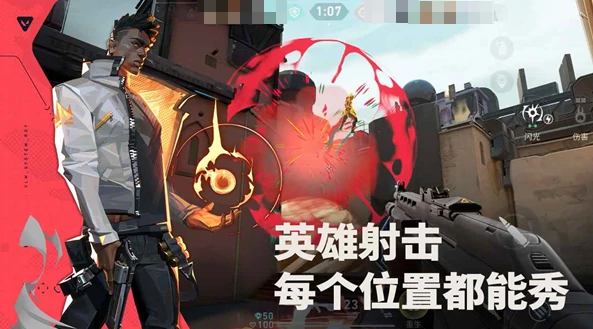 无畏契约手游正式开测时间分享,无畏契约源能行动什么时候测试,无畏契约