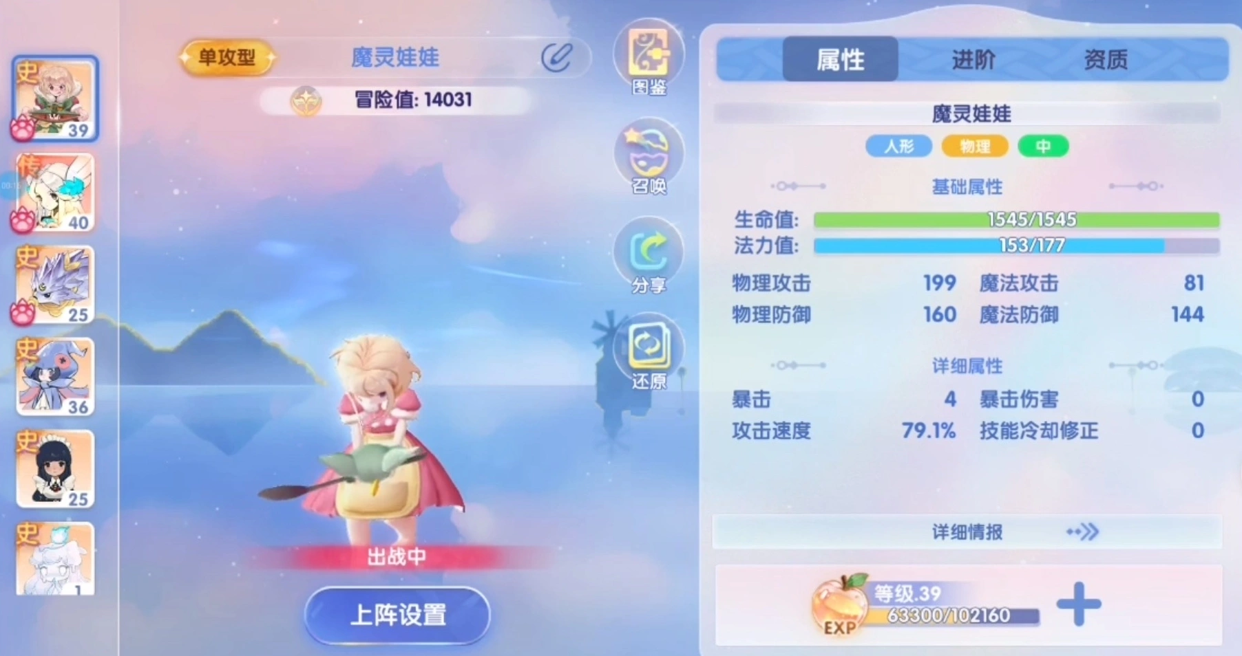 仙境传说破晓魔灵介绍,仙境传说破晓魔灵怎么样