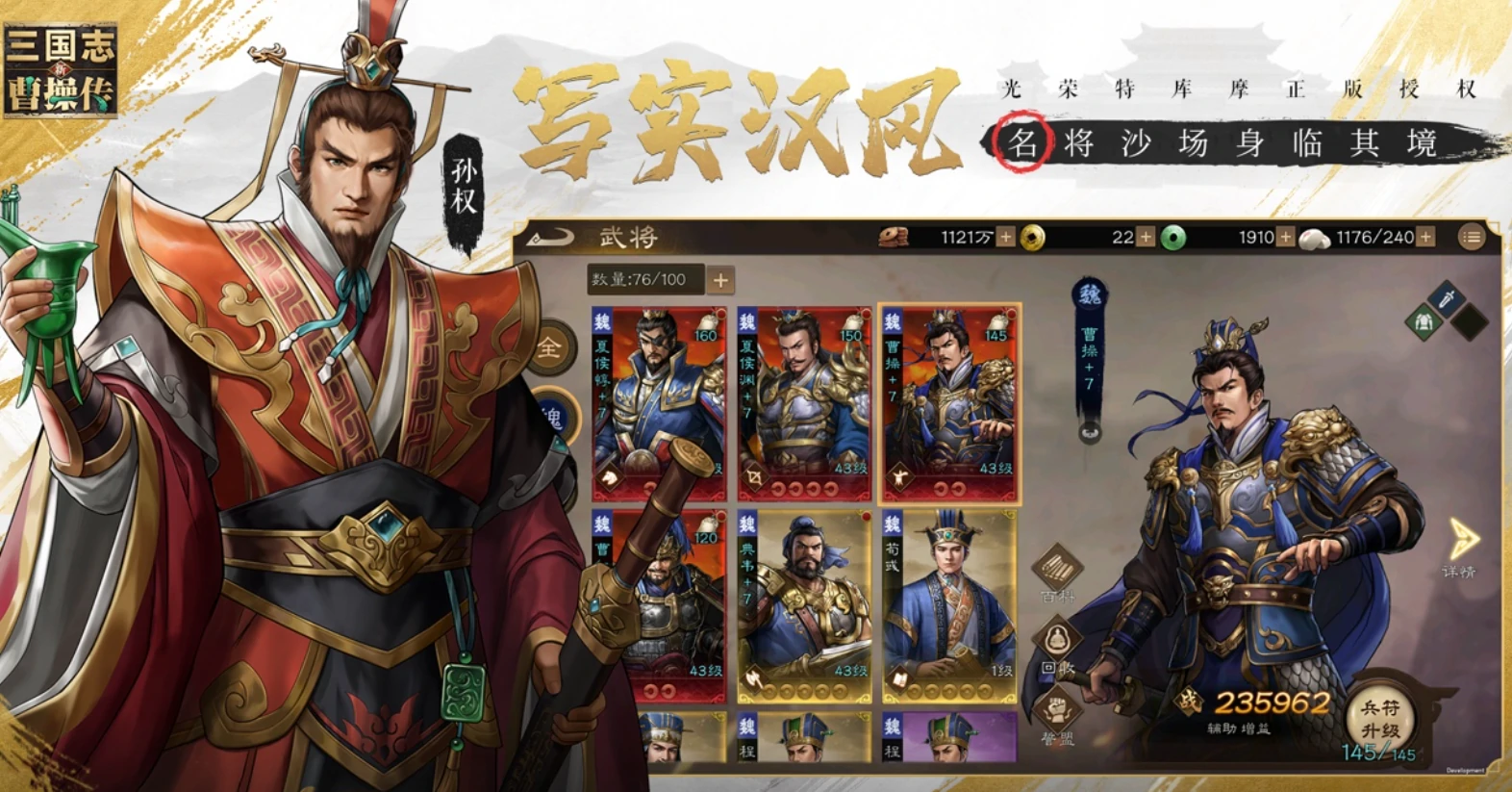 新三国志曹操传孟德新书地形试炼怎么完成,孟德新书地形试炼完成流程一览