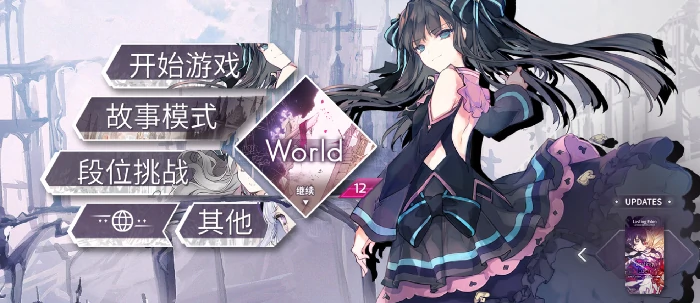 arcaea攻略分享,arcaea新手入坑攻略