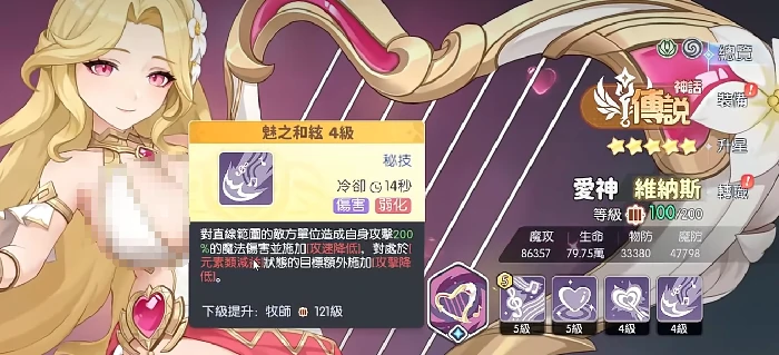 龙魂旅人维纳斯介绍,龙魂旅人维纳斯怎么样