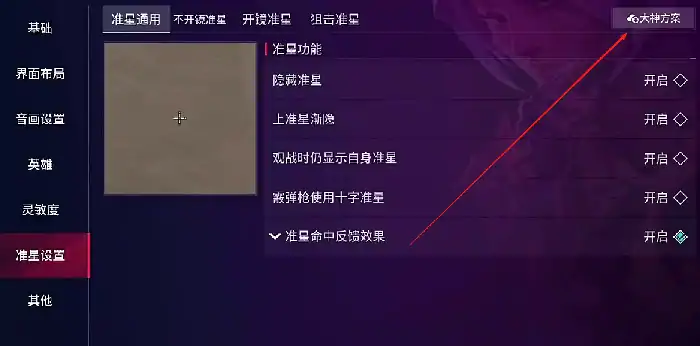 无畏契约手游武器检视在哪,无畏契约手游武器检视位置详解,无畏契约