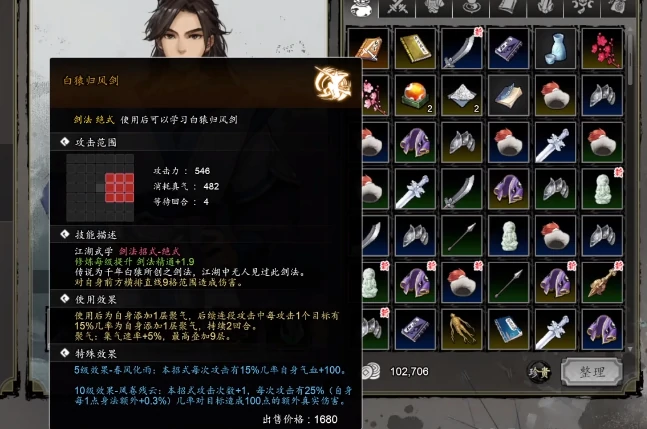 逸剑风云决白猿授剑怎么获取,逸剑风云决手机版白猿归风剑获取攻略