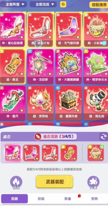 弹弹星球最牛5个流派有哪些,弹弹星球流派哪个最强