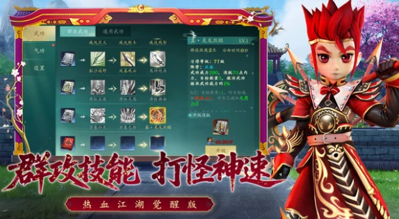 热血江湖觉醒公测时间,热血江湖觉醒什么时候上线