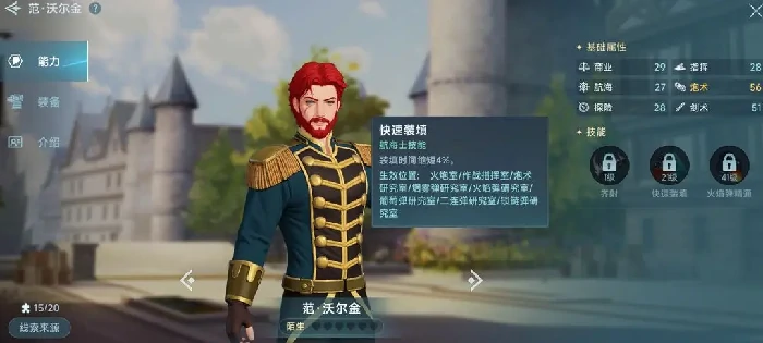 大航海时代传说航海士怎么获得,大航海时代传说航海士获取方法