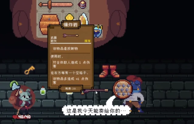 背包英雄保卫防线关卡怎么过,背包英雄保卫防线关卡攻略