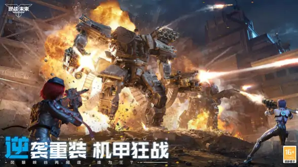 逆战手游和端游数据互通吗,逆战未来游戏玩法介绍,逆战
