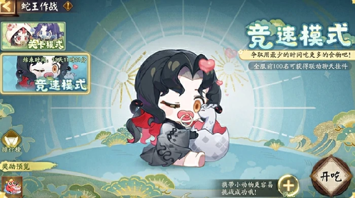 阴阳师贪吃蛇大作战联动什么时候开启,阴阳师贪吃蛇大作战联动活动介绍