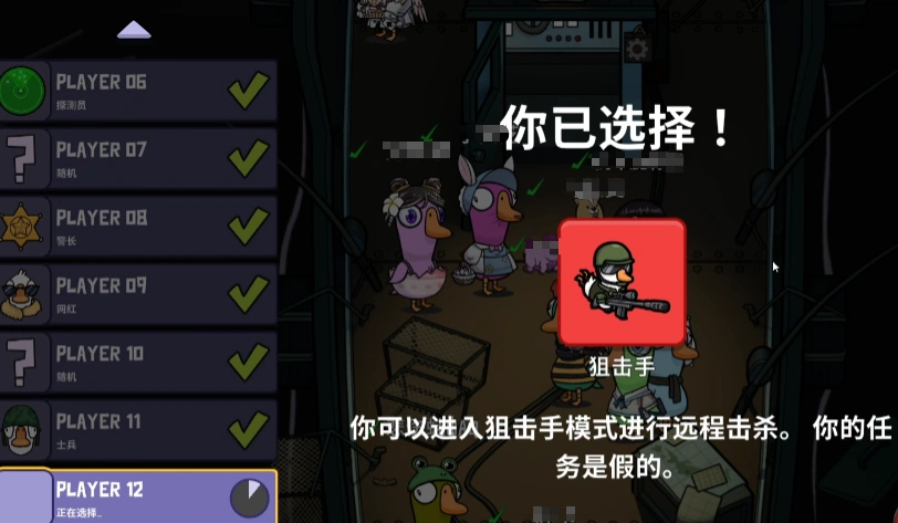 鹅鸭杀狙击手怎么玩,鹅鸭杀手游狙击手玩法技巧