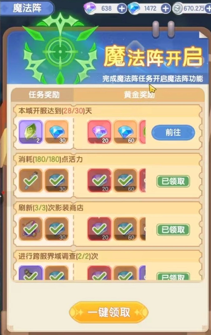 仙境传说破晓氪金攻略,仙境传说破晓氪金吗