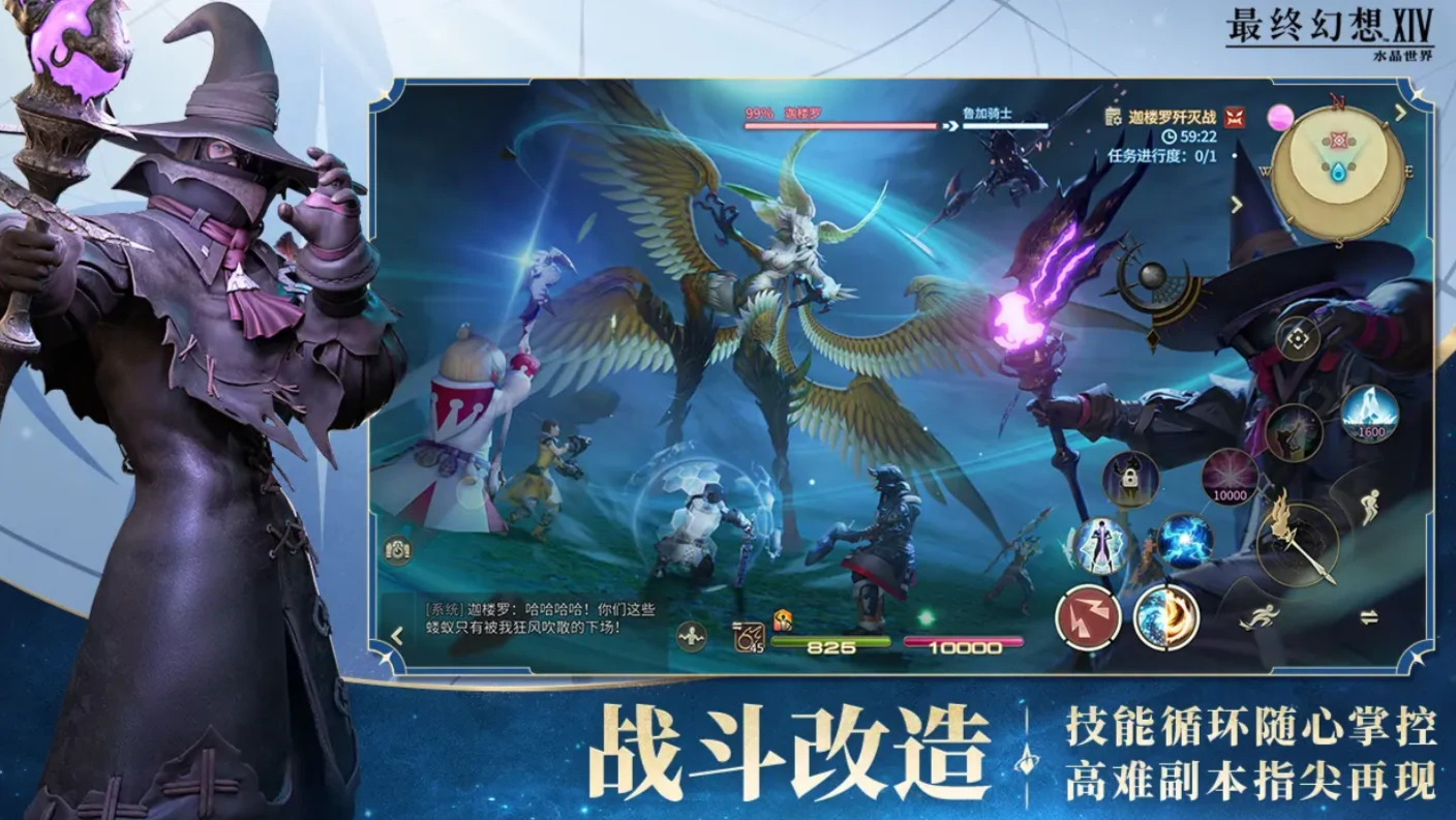 ff14手游开服时间什么时候,最终幻想14水晶世界上线时间爆料
