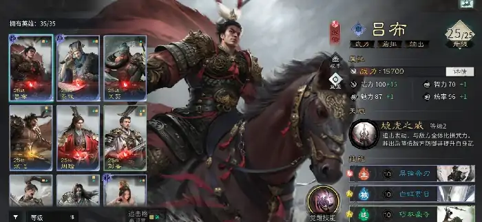 三国天下归心凤仪亭队怎么搭配,三国天下归心手游凤仪亭队强度介绍