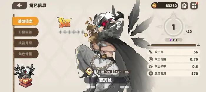 我的勇者外传角色推荐,我的勇者外传角色哪个好