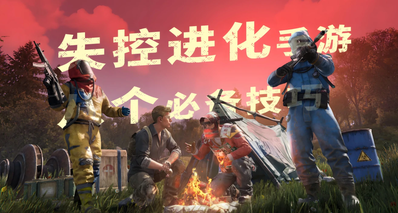 失控进化烟雰榴弹怎么样,失控进化烟雰榴弹介绍