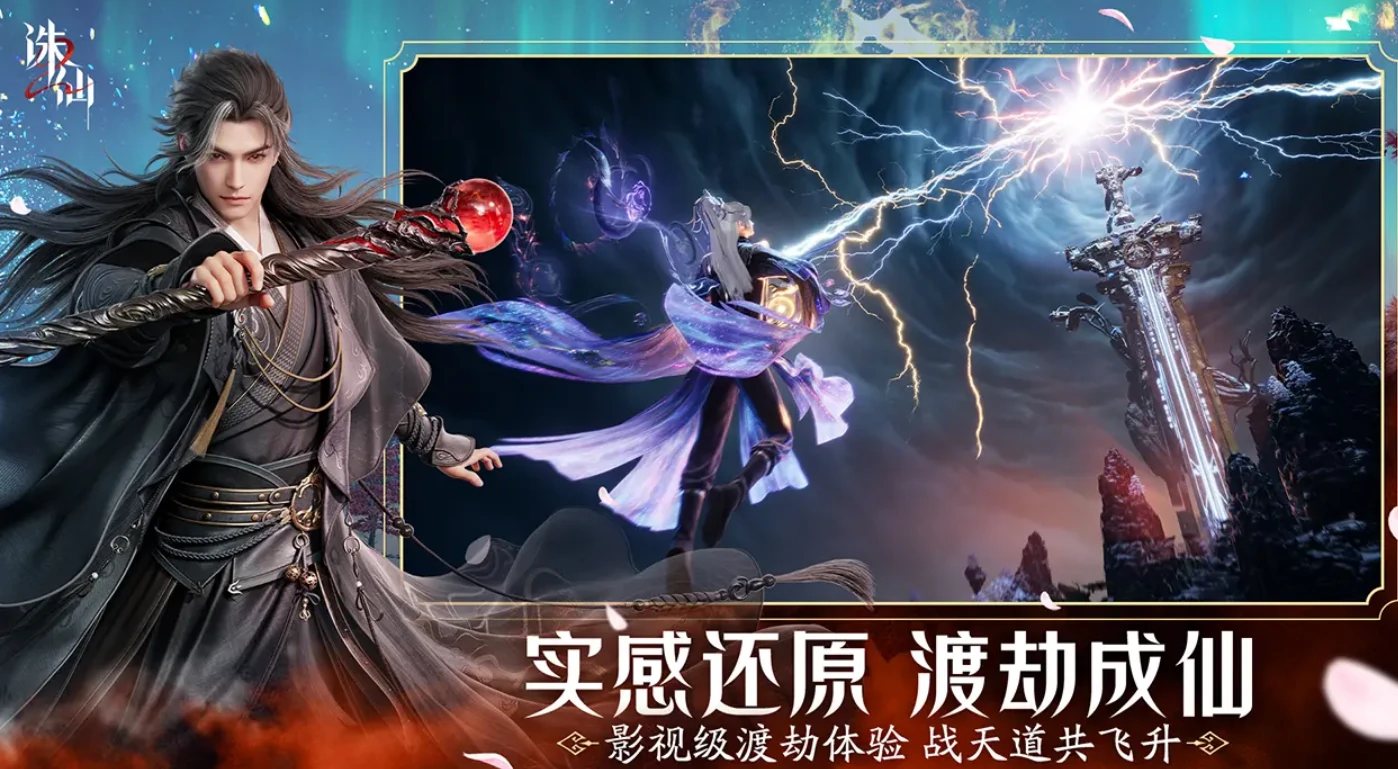 诛仙2手游公测时间什么时候,诛仙2手游公测消息爆料