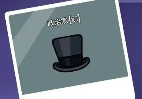 鹅鸭杀鹅角色有哪些,鹅鸭杀手游鹅阵营角色介绍