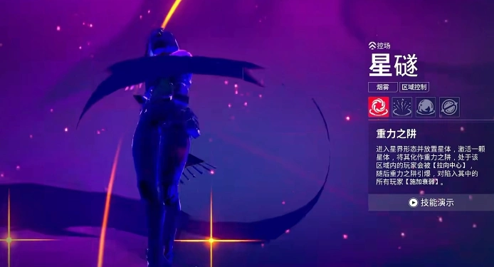 无畏契约手游星礈怎么样,无畏契约手游星礈强度解析,无畏契约