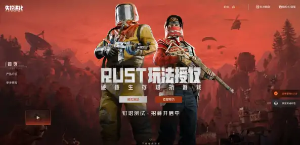 失控进化测试服如何获取资格,失控进化测试服申请资格获取