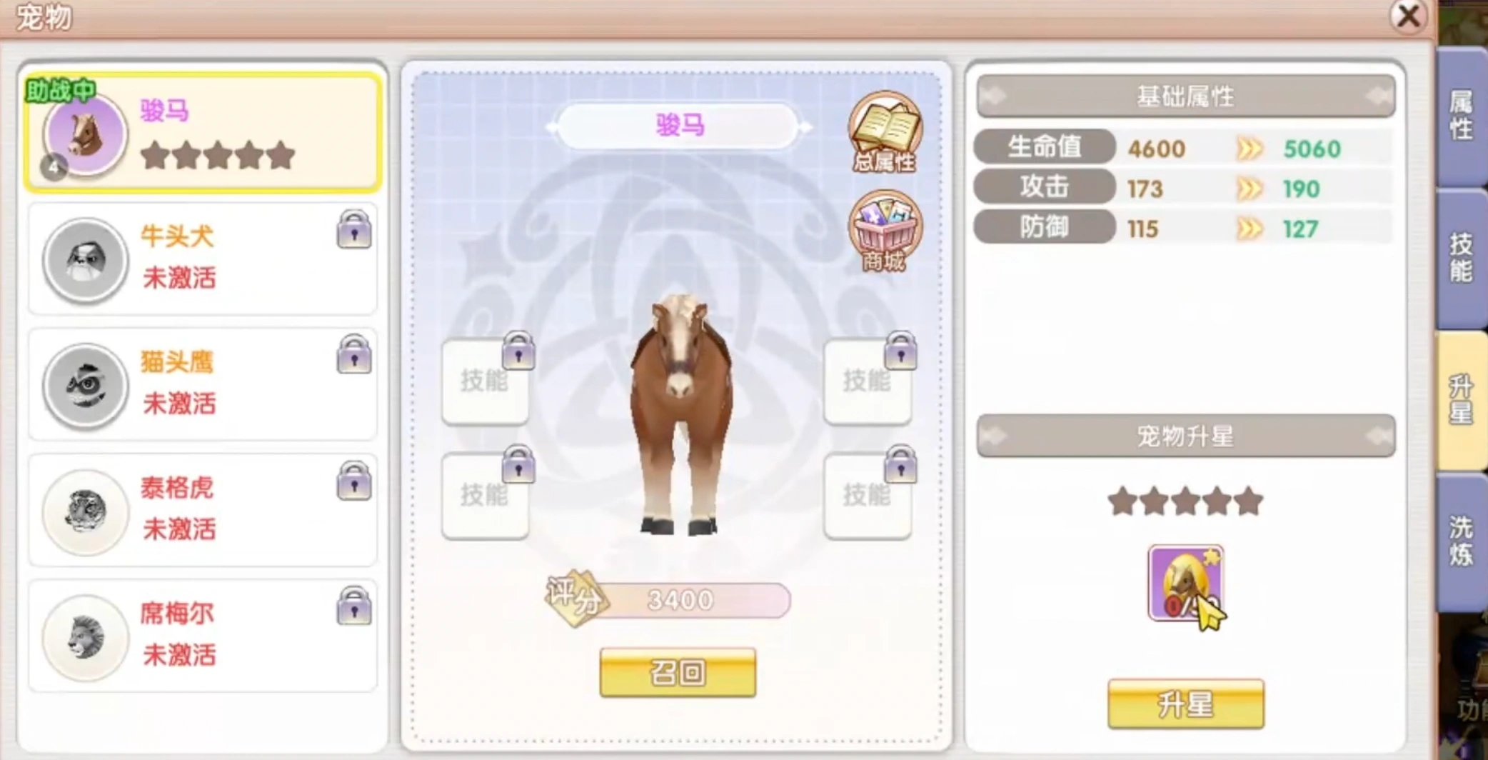 飞飞重逢宠物怎么养,飞飞重逢宠物养成攻略