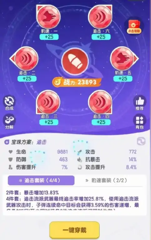 弹弹星球豹速怎么玩,弹弹星球豹速玩法攻略
