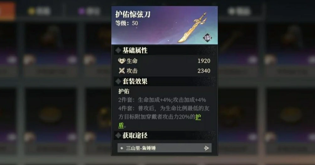 三国志幻想大陆2枭之歌魏国开荒阵容推荐,三幻2枭之歌魏国前期阵容分享