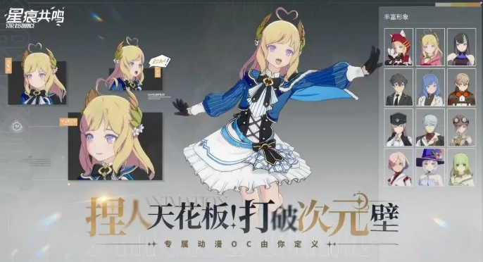星痕共鸣二测测评介绍,星痕共鸣二测好玩吗