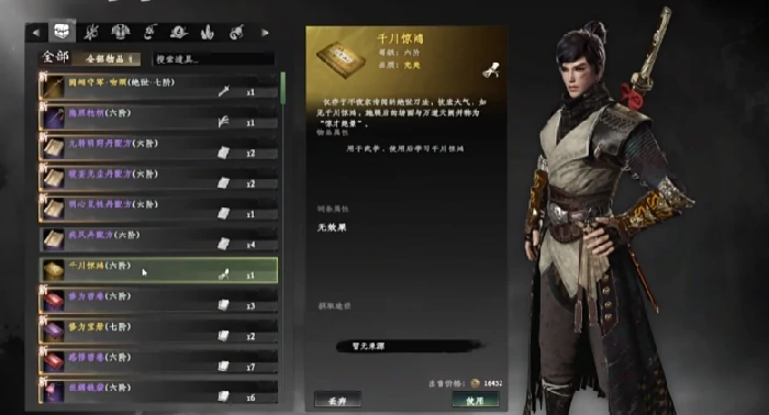 下一站江湖2装备介绍,下一站江湖2手游装备有哪些