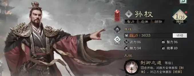 三国天下归心文武制衡队怎么组,三国天下归心文武制衡队阵容分享