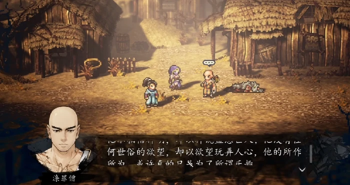 逸剑风云决涤罪僧入队攻略,逸剑风云决手机版涤罪僧入队条件
