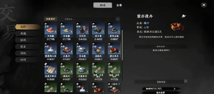 下一站江湖2悟性怎么提高,下一站江湖2手游悟性提升方法