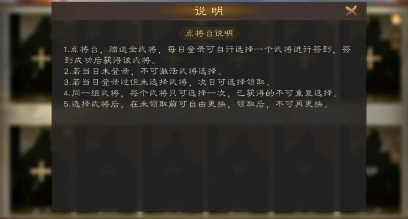 新三国志曹操传点将台怎么选择,新三国志曹操传点将台攻略