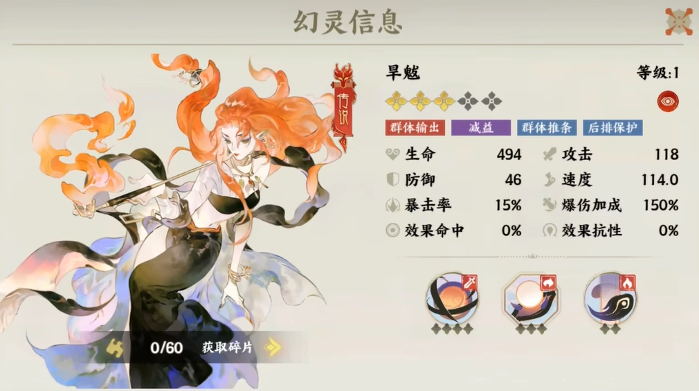 指间山海幻灵介绍,指间山海幻灵有哪些