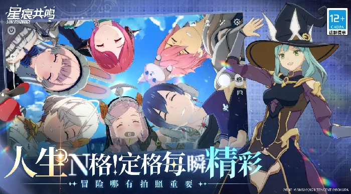 星痕共鸣是哪家公司的,星痕共鸣是哪个工作室开发