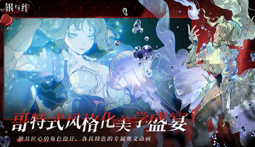 银与绯什么时候上线,银与绯上线时间介绍