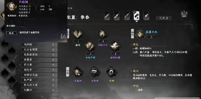 下一站江湖2拳法介绍,下一站江湖2手游拳法有哪些