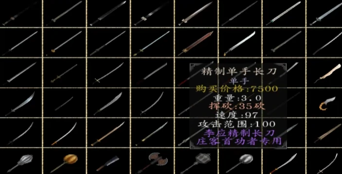 乱舞水浒24个神器获得方法,乱舞水浒神器在哪