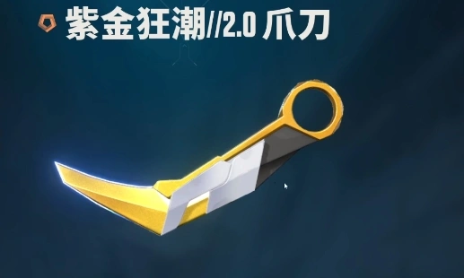 无畏契约手游近战武器有哪些,无畏契约源能行动近战武器推荐,无畏契约