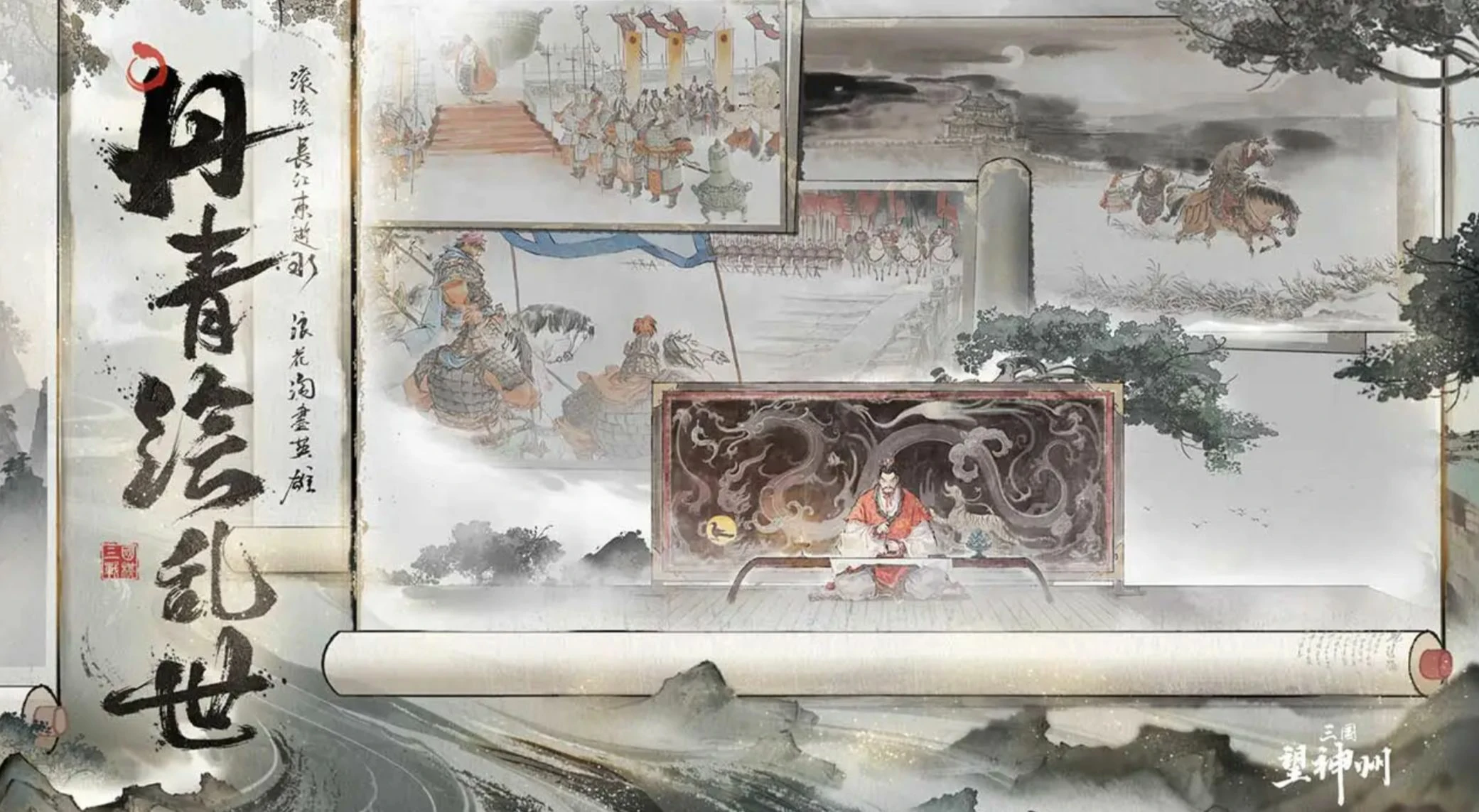 三国望神州定档时间分享,三国望神州什么时间定档测试